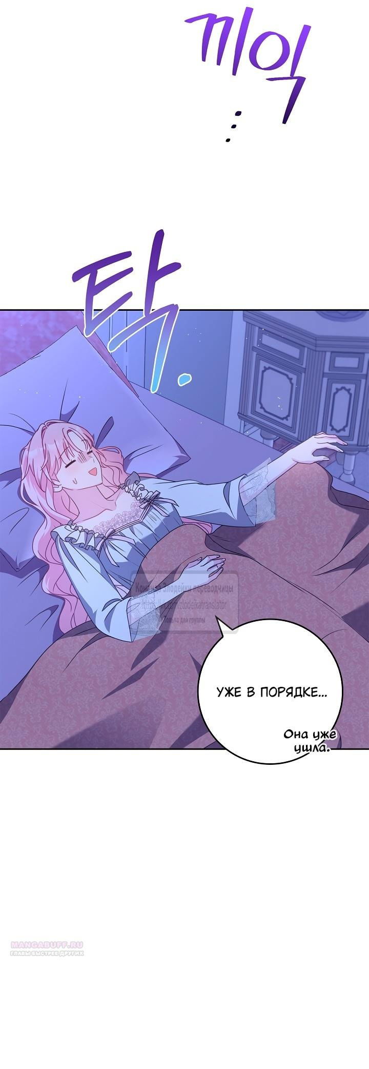 Манга Должны ли все матери в романах о воспитании детей умирать? - Глава 37 Страница 42