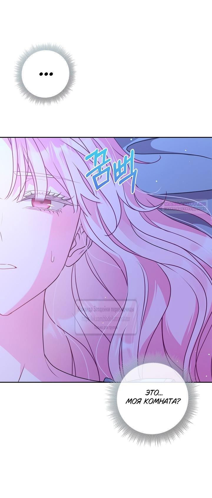 Манга Должны ли все матери в романах о воспитании детей умирать? - Глава 37 Страница 34