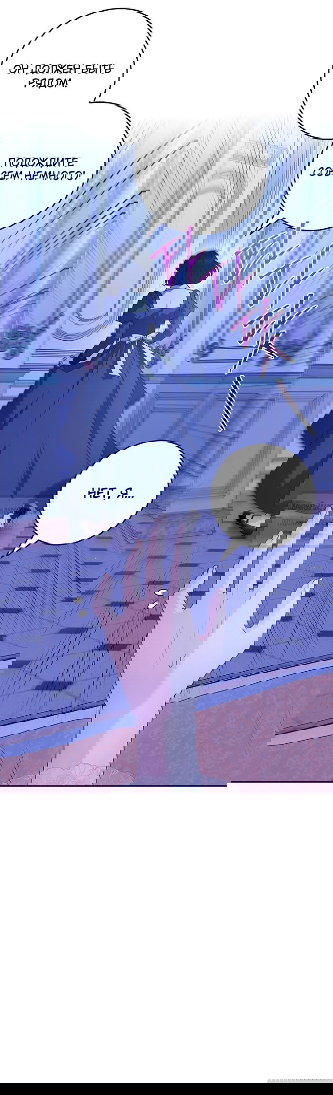 Манга Должны ли все матери в романах о воспитании детей умирать? - Глава 37 Страница 41