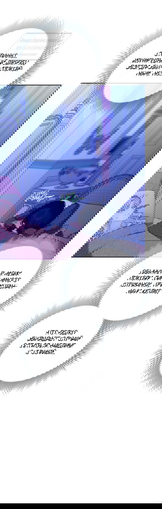 Манга Должны ли все матери в романах о воспитании детей умирать? - Глава 37 Страница 35