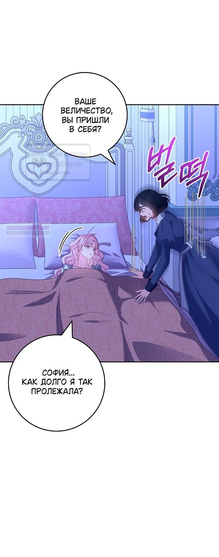 Манга Должны ли все матери в романах о воспитании детей умирать? - Глава 37 Страница 38