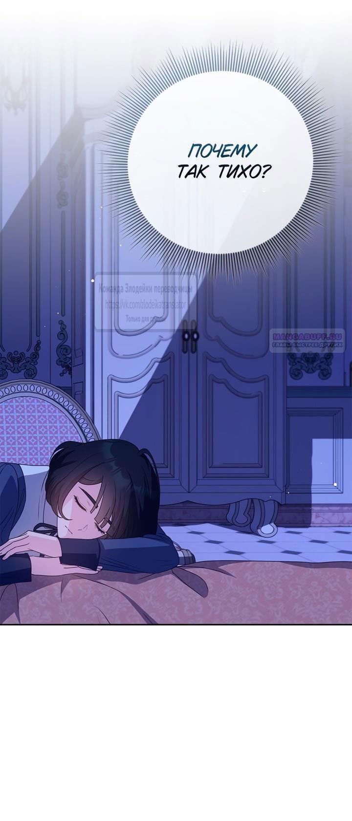 Манга Должны ли все матери в романах о воспитании детей умирать? - Глава 37 Страница 36