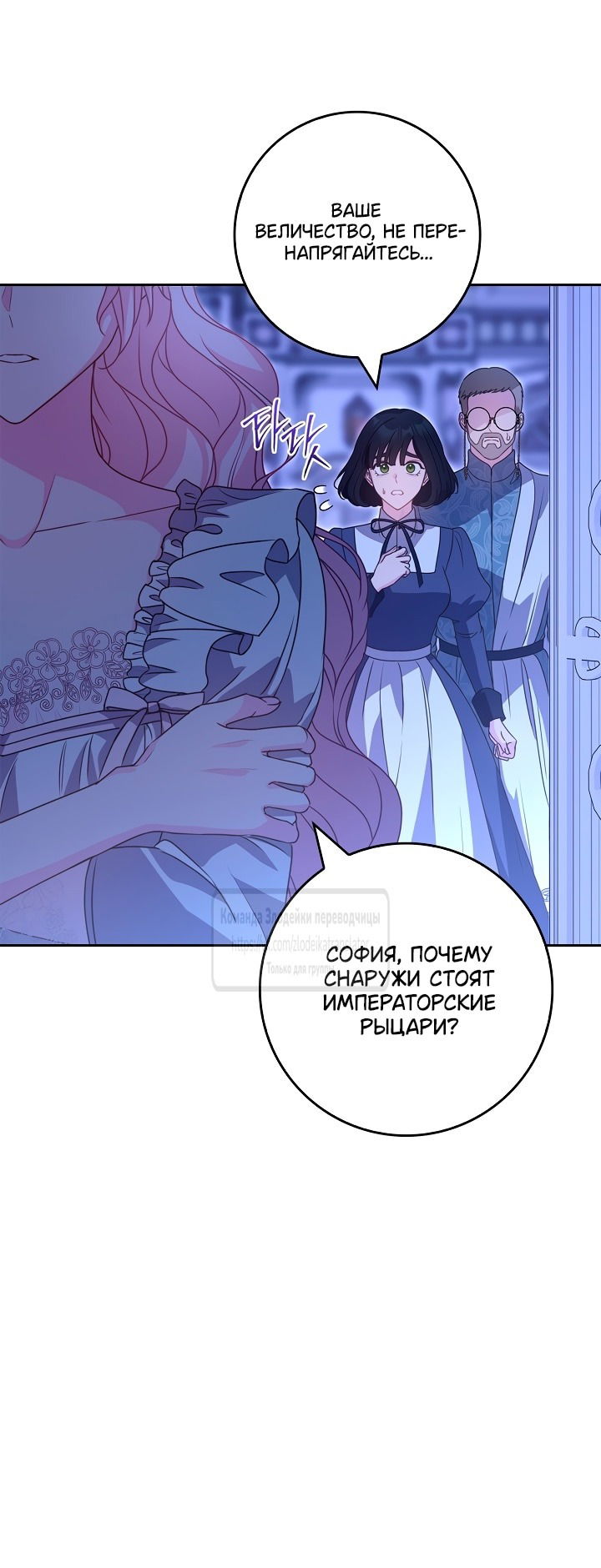 Манга Должны ли все матери в романах о воспитании детей умирать? - Глава 37 Страница 49