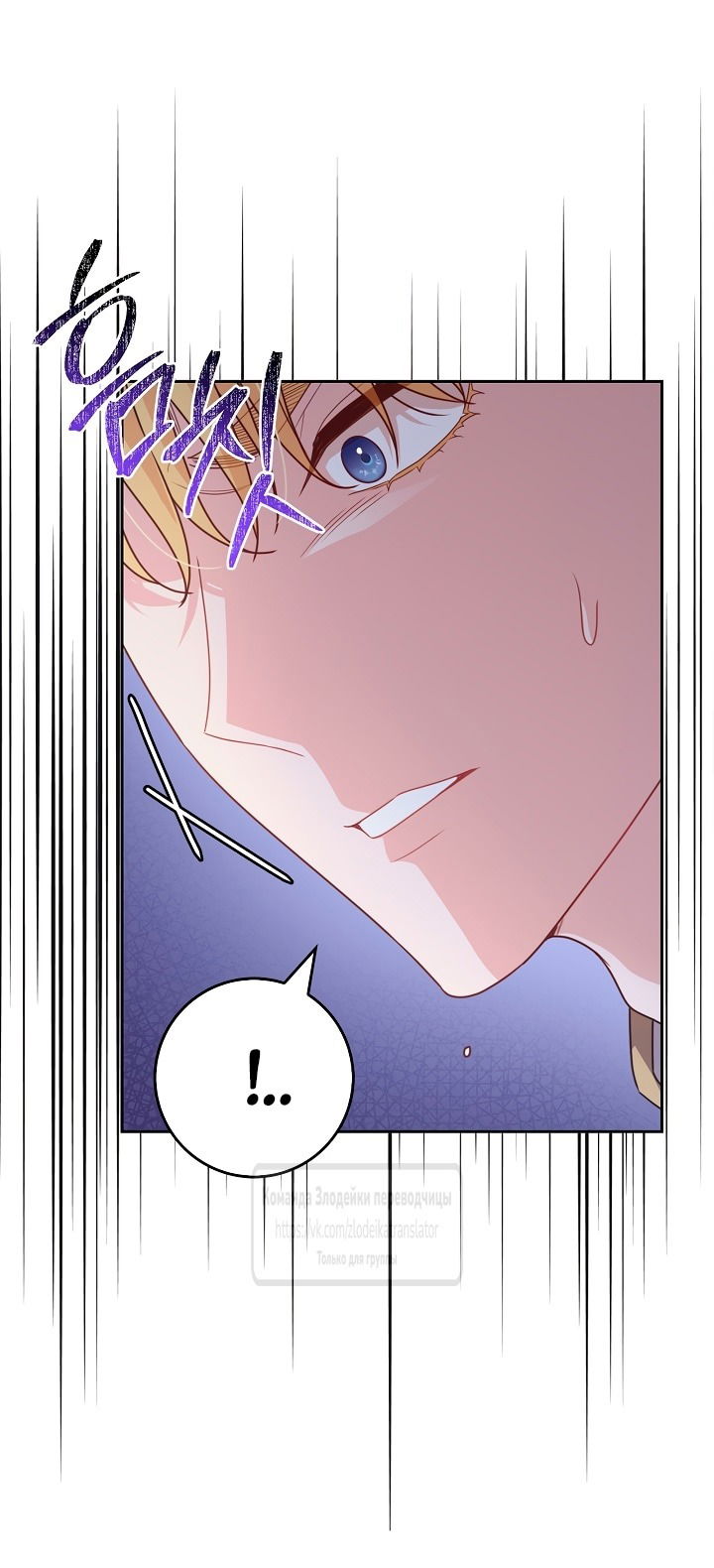 Манга Должны ли все матери в романах о воспитании детей умирать? - Глава 37 Страница 25