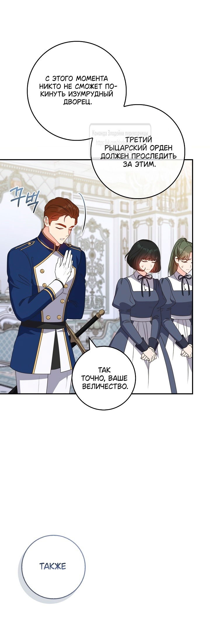 Манга Должны ли все матери в романах о воспитании детей умирать? - Глава 37 Страница 5