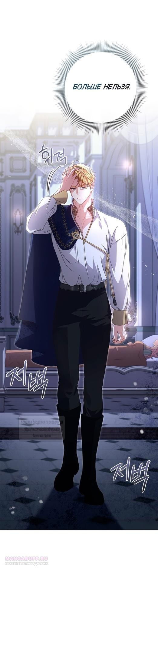 Манга Должны ли все матери в романах о воспитании детей умирать? - Глава 37 Страница 28