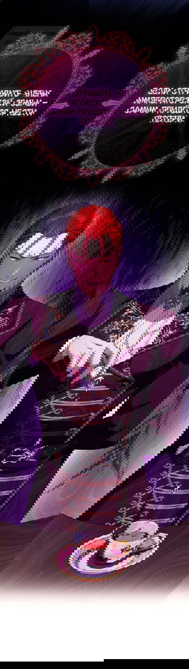 Манга Должны ли все матери в романах о воспитании детей умирать? - Глава 37 Страница 13