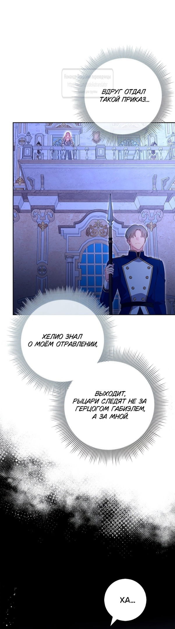 Манга Должны ли все матери в романах о воспитании детей умирать? - Глава 37 Страница 53