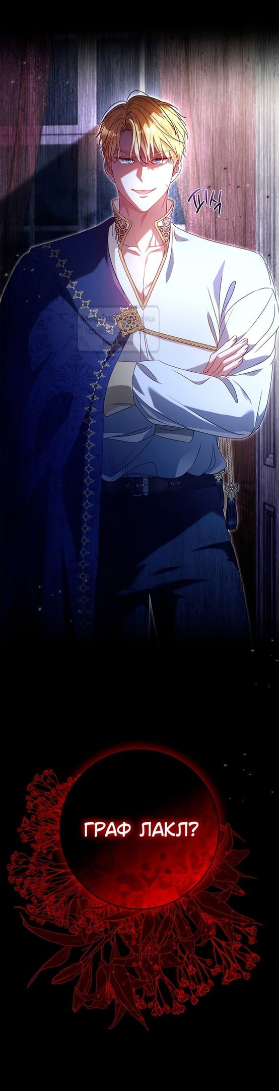 Манга Должны ли все матери в романах о воспитании детей умирать? - Глава 37 Страница 3