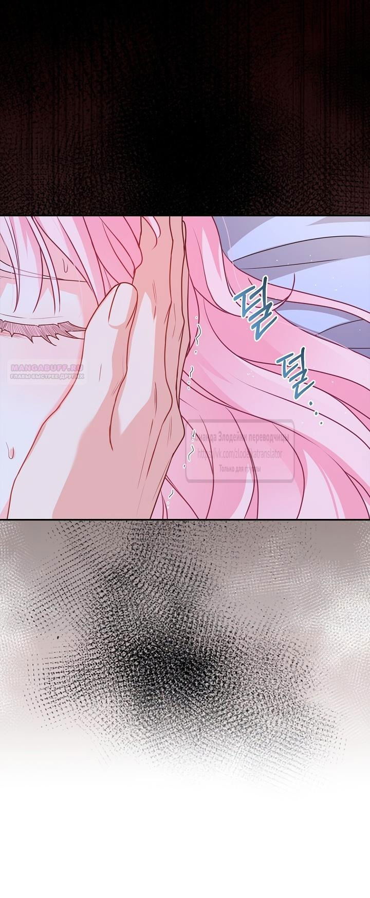 Манга Должны ли все матери в романах о воспитании детей умирать? - Глава 37 Страница 24