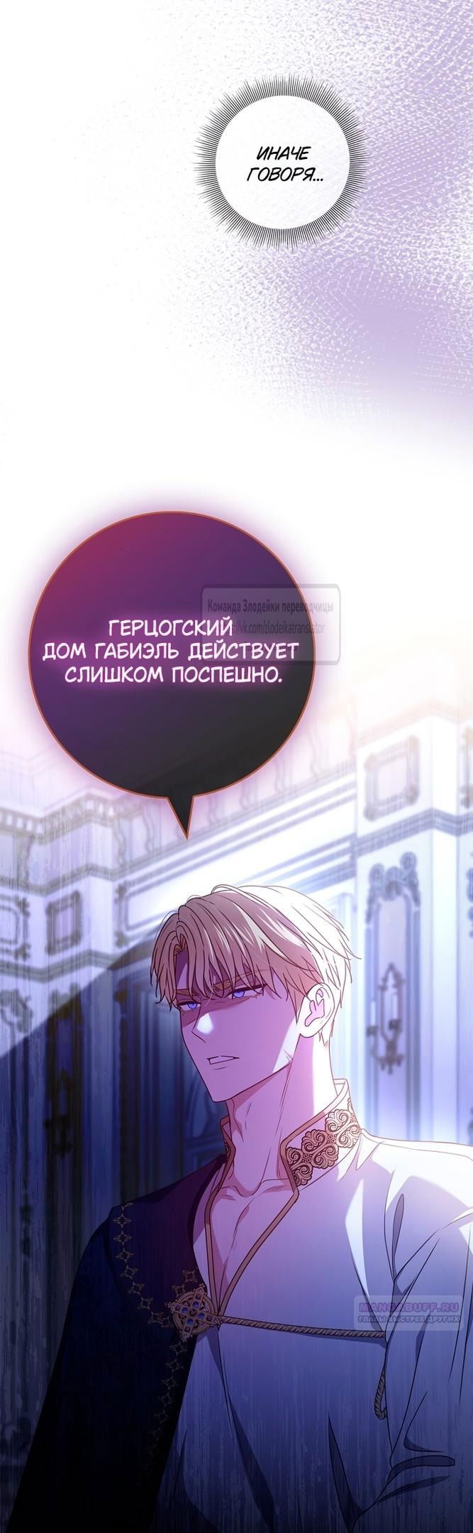 Манга Должны ли все матери в романах о воспитании детей умирать? - Глава 37 Страница 12