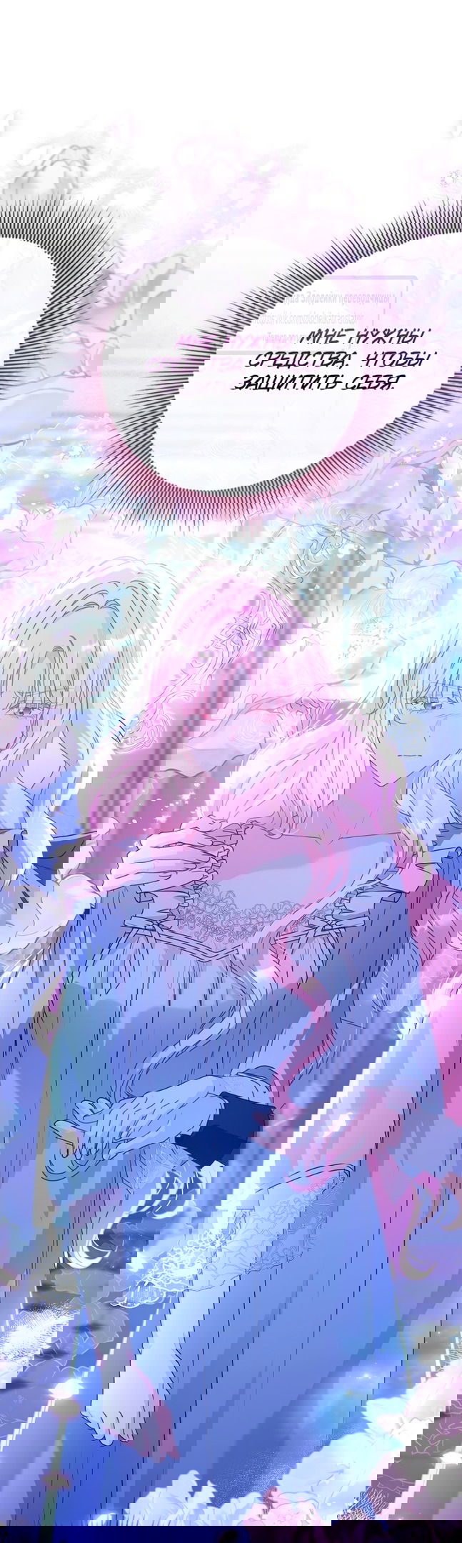 Манга Должны ли все матери в романах о воспитании детей умирать? - Глава 37 Страница 61