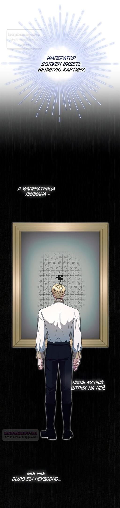 Манга Должны ли все матери в романах о воспитании детей умирать? - Глава 37 Страница 20