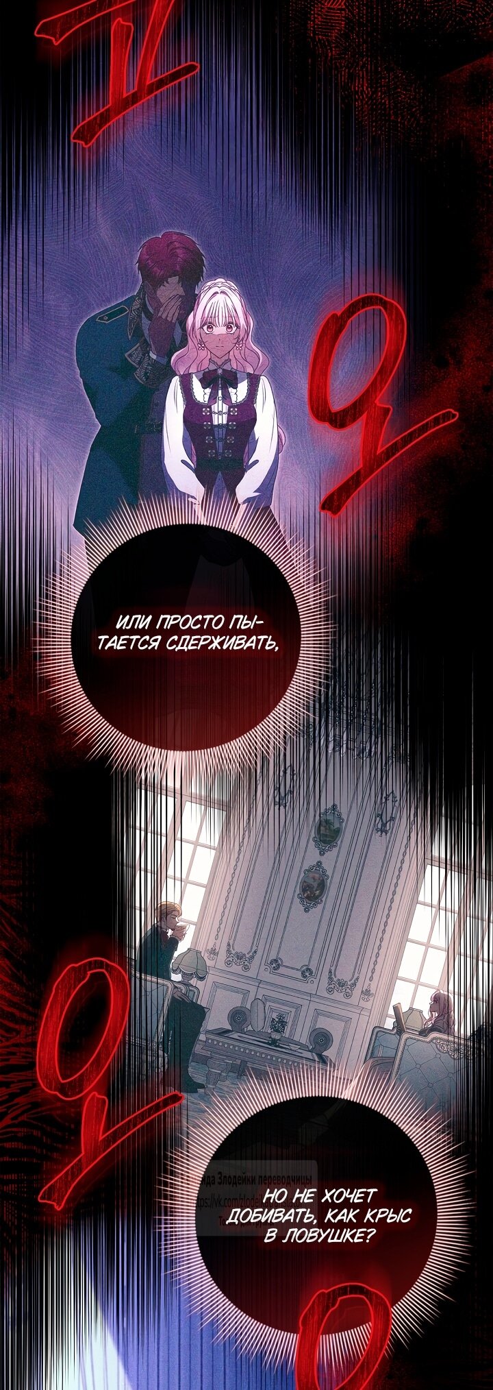 Манга Должны ли все матери в романах о воспитании детей умирать? - Глава 37 Страница 55