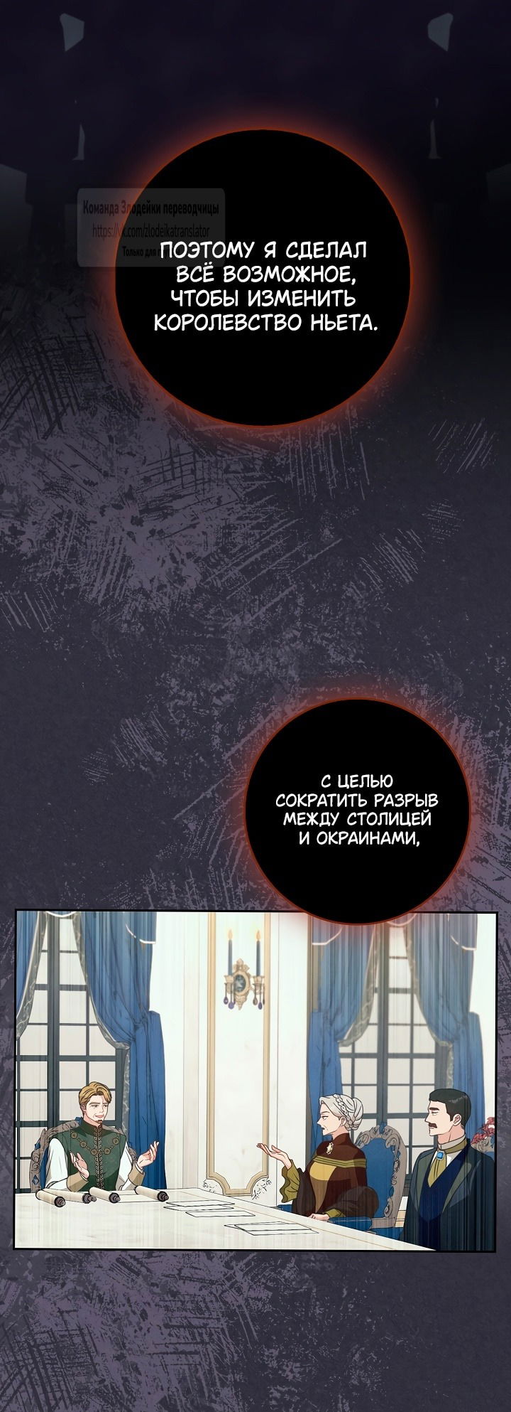 Манга Должны ли все матери в романах о воспитании детей умирать? - Глава 36 Страница 5