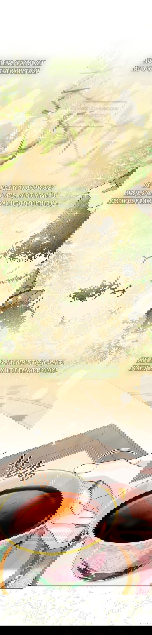 Манга Должны ли все матери в романах о воспитании детей умирать? - Глава 36 Страница 38