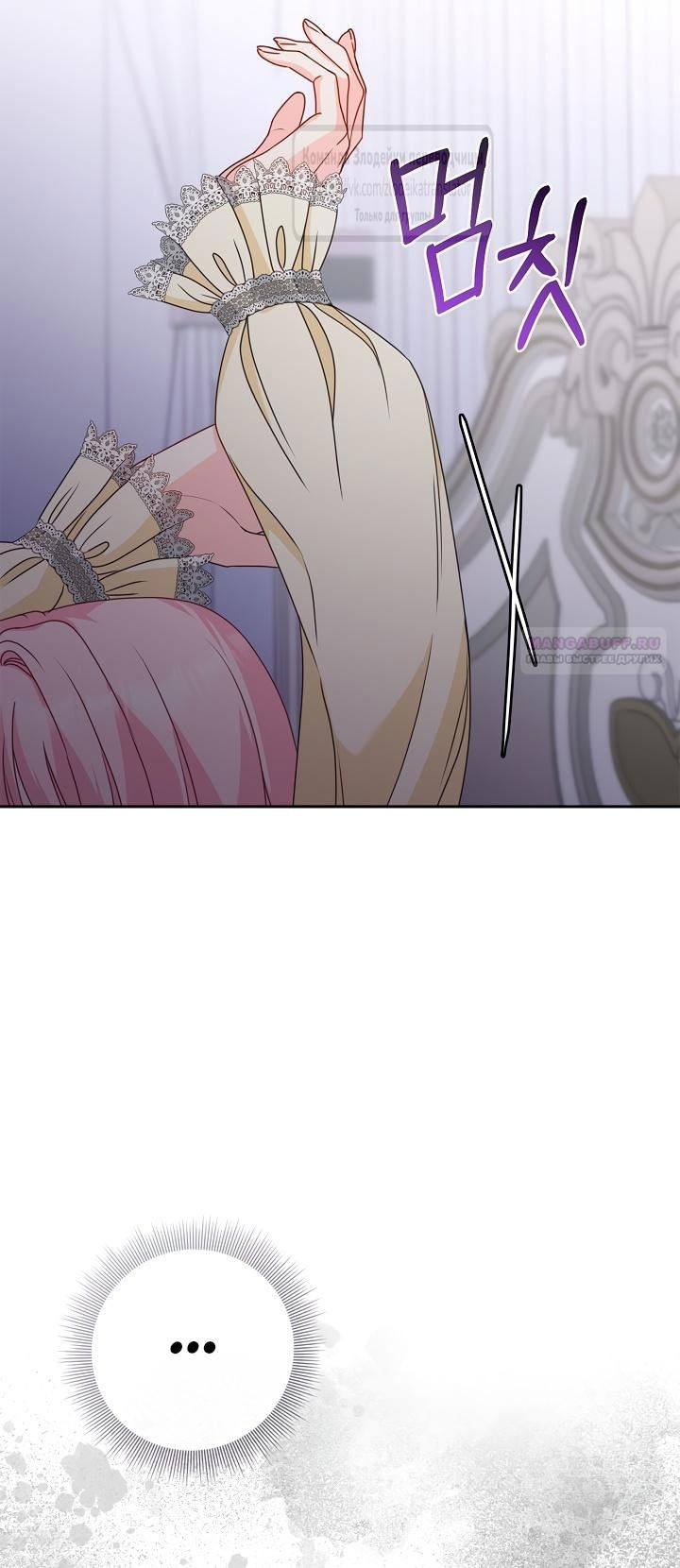 Манга Должны ли все матери в романах о воспитании детей умирать? - Глава 36 Страница 42