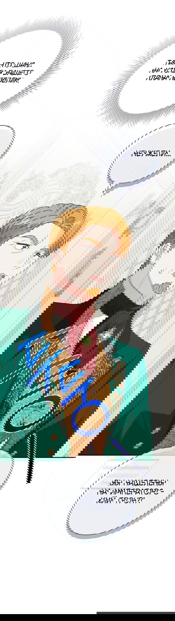 Манга Должны ли все матери в романах о воспитании детей умирать? - Глава 36 Страница 19