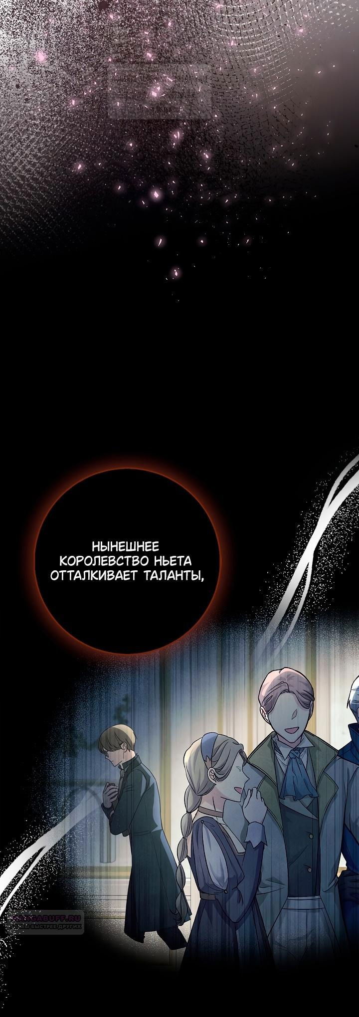 Манга Должны ли все матери в романах о воспитании детей умирать? - Глава 36 Страница 2