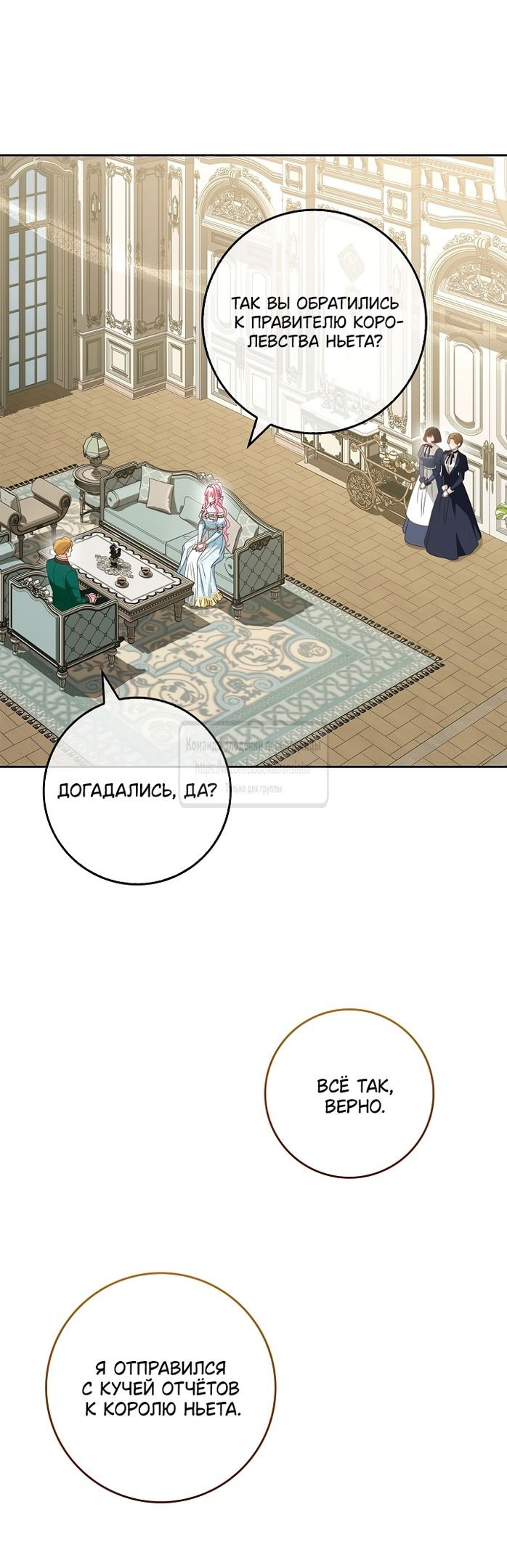 Манга Должны ли все матери в романах о воспитании детей умирать? - Глава 36 Страница 9