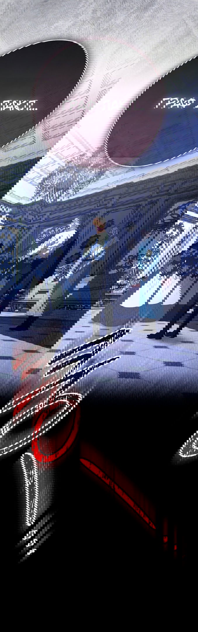 Манга Должны ли все матери в романах о воспитании детей умирать? - Глава 36 Страница 61