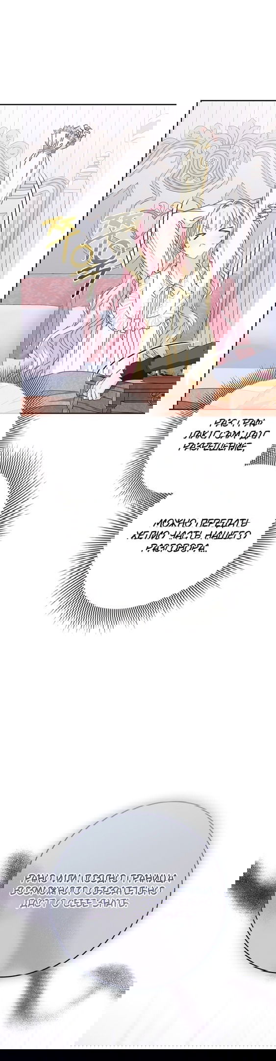 Манга Должны ли все матери в романах о воспитании детей умирать? - Глава 36 Страница 41