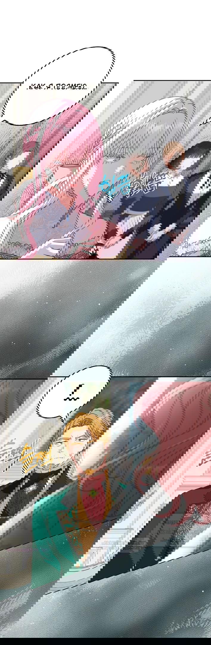 Манга Должны ли все матери в романах о воспитании детей умирать? - Глава 36 Страница 22