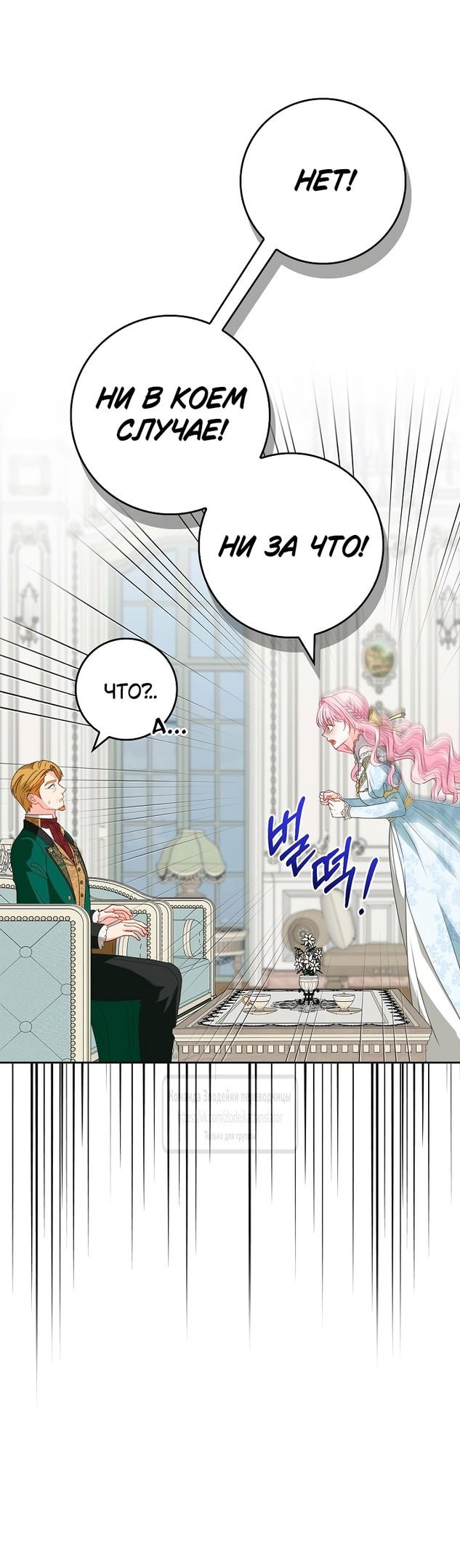 Манга Должны ли все матери в романах о воспитании детей умирать? - Глава 36 Страница 21