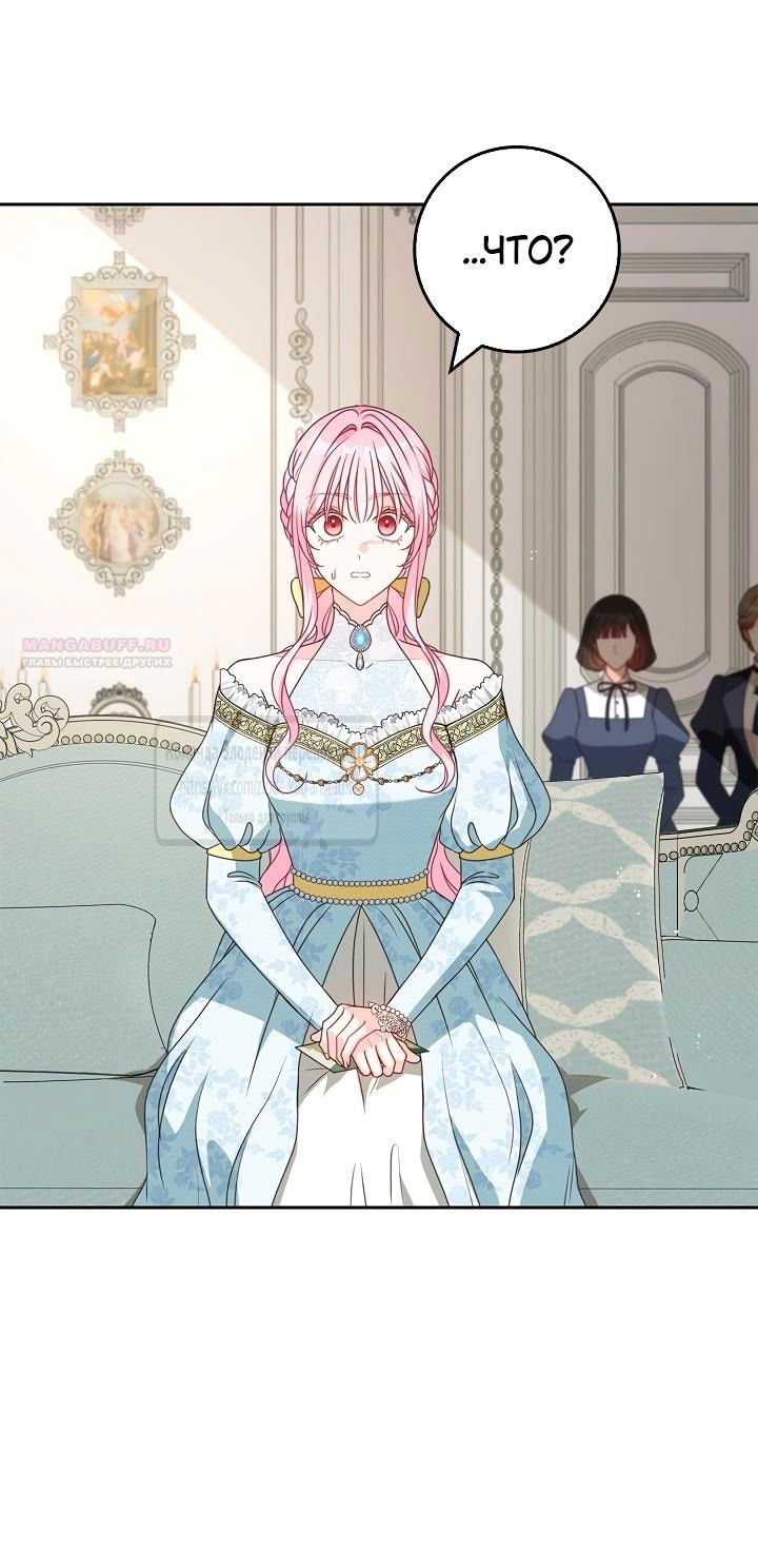 Манга Должны ли все матери в романах о воспитании детей умирать? - Глава 36 Страница 20