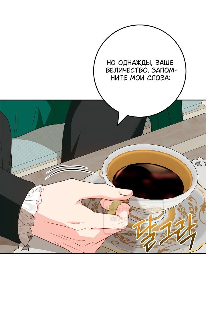 Манга Должны ли все матери в романах о воспитании детей умирать? - Глава 36 Страница 29