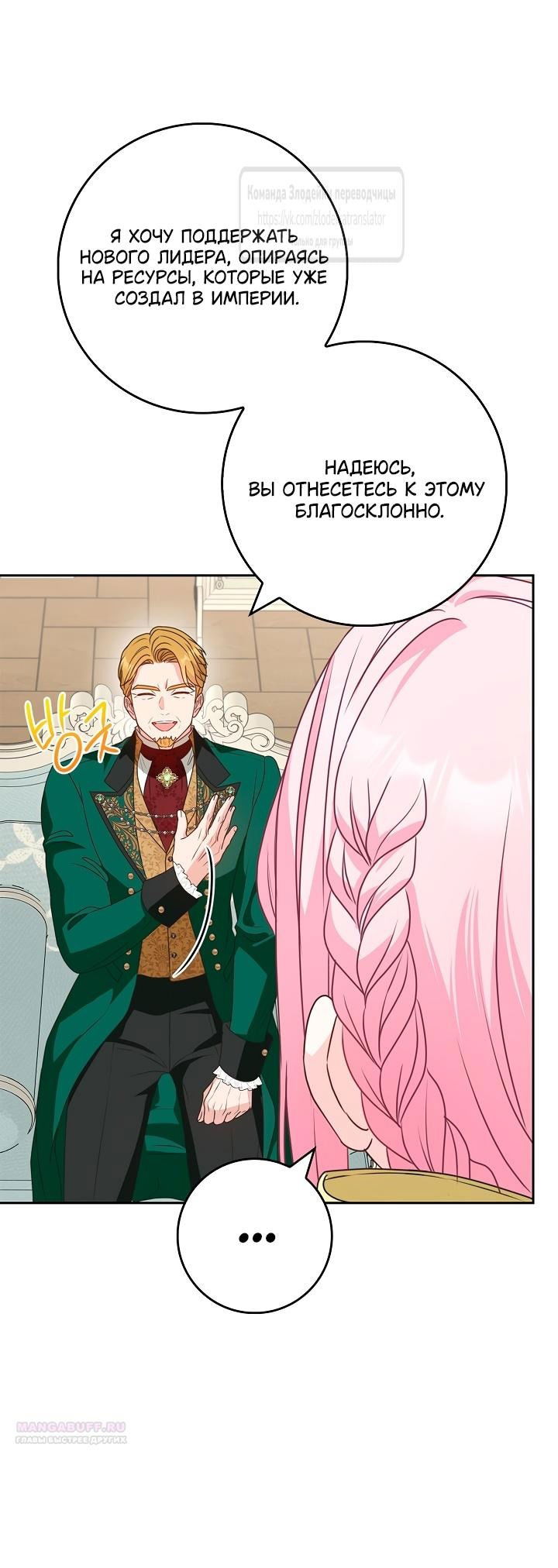 Манга Должны ли все матери в романах о воспитании детей умирать? - Глава 36 Страница 24