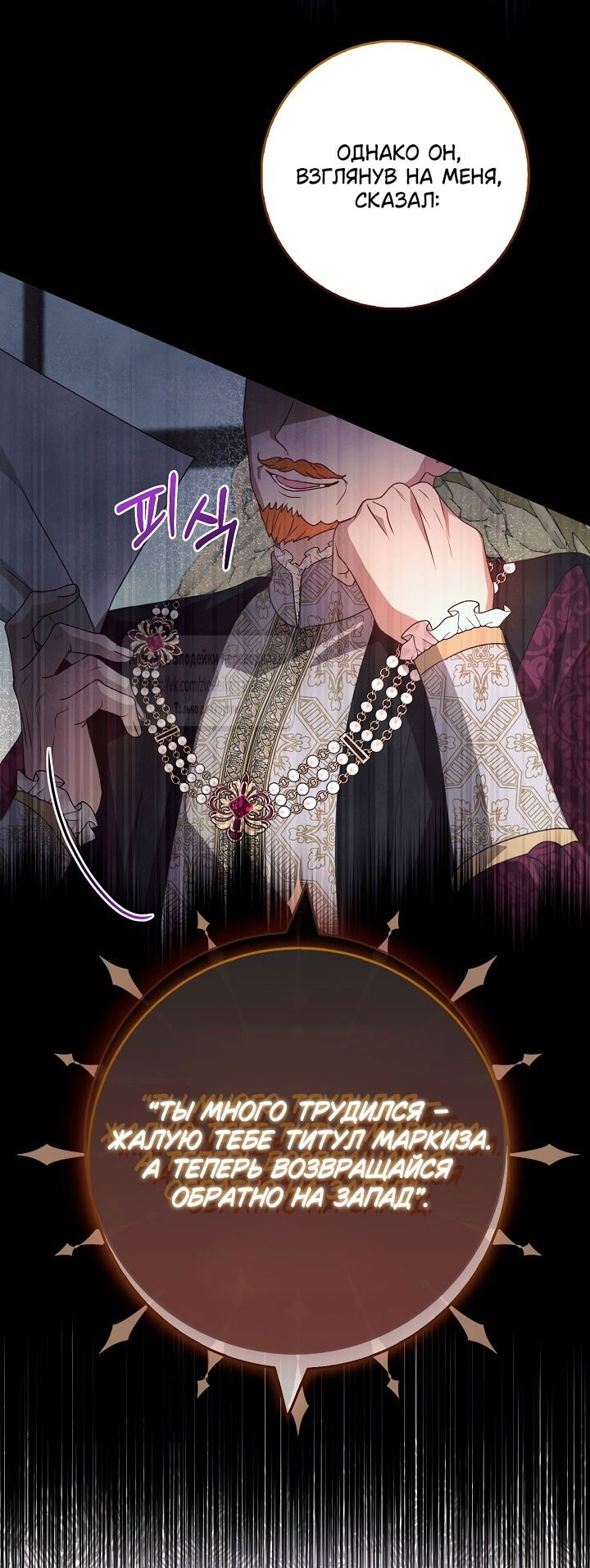 Манга Должны ли все матери в романах о воспитании детей умирать? - Глава 36 Страница 11