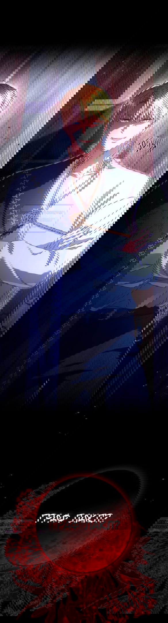 Манга Должны ли все матери в романах о воспитании детей умирать? - Глава 36 Страница 62