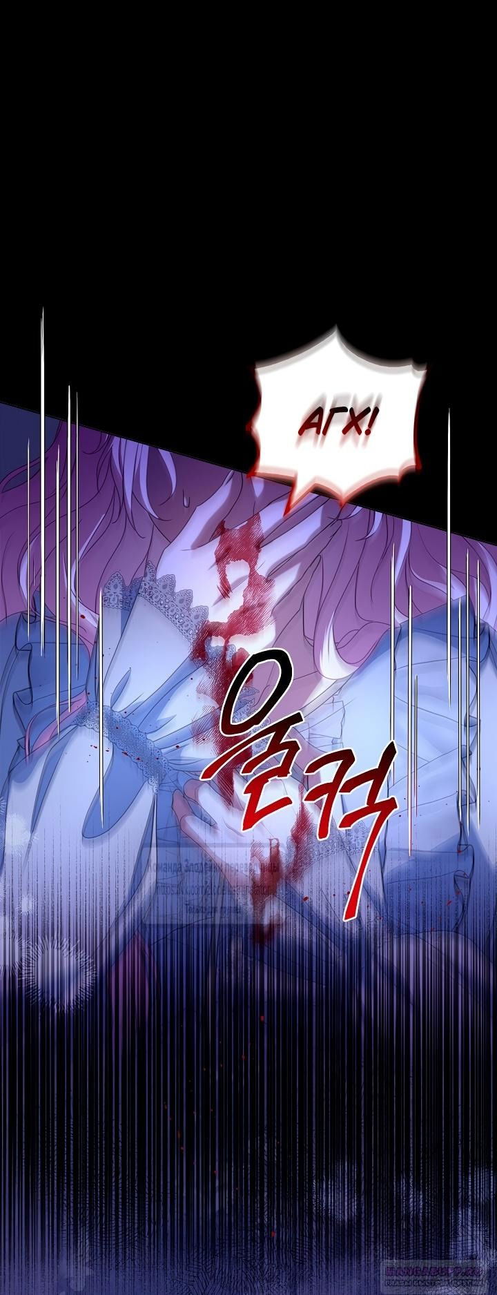 Манга Должны ли все матери в романах о воспитании детей умирать? - Глава 36 Страница 50