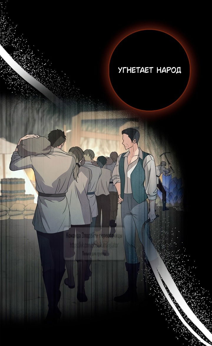 Манга Должны ли все матери в романах о воспитании детей умирать? - Глава 36 Страница 3