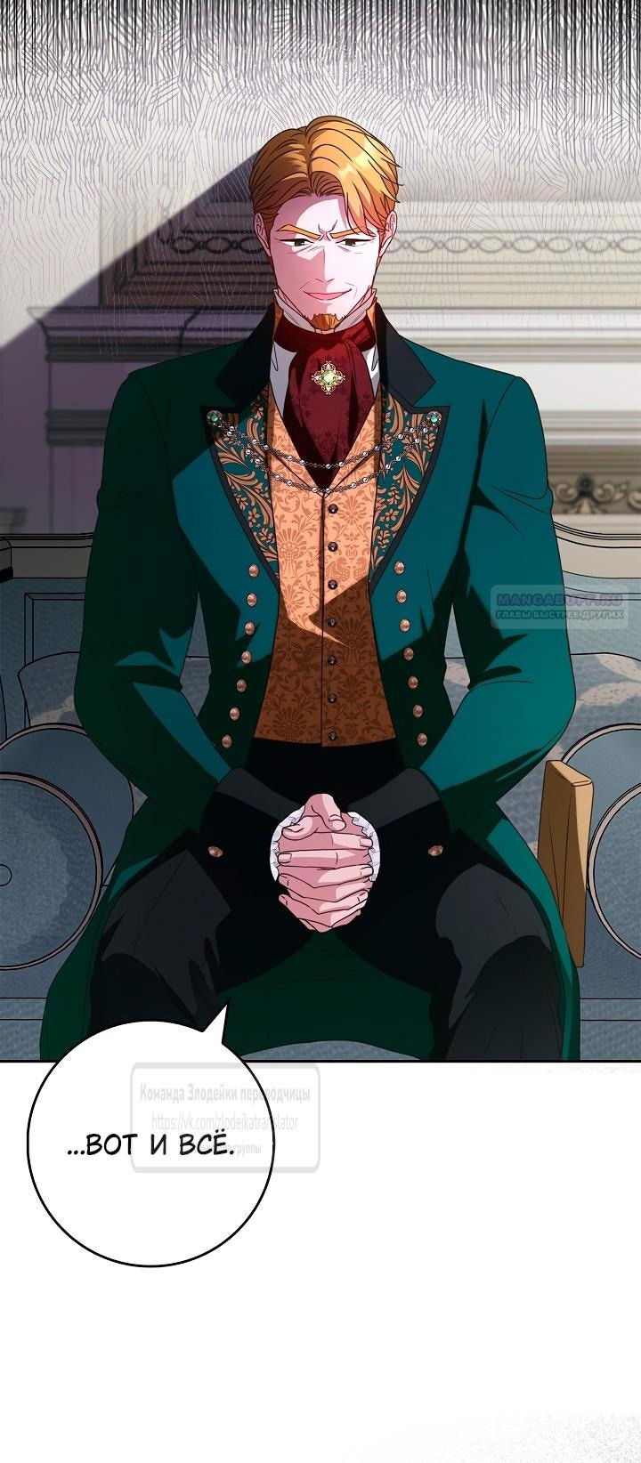 Манга Должны ли все матери в романах о воспитании детей умирать? - Глава 36 Страница 12