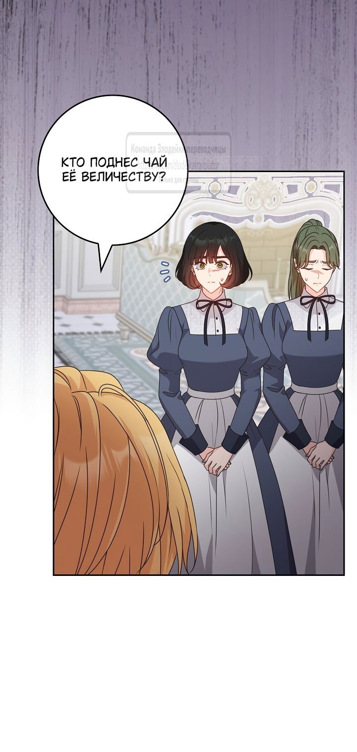 Манга Должны ли все матери в романах о воспитании детей умирать? - Глава 36 Страница 57