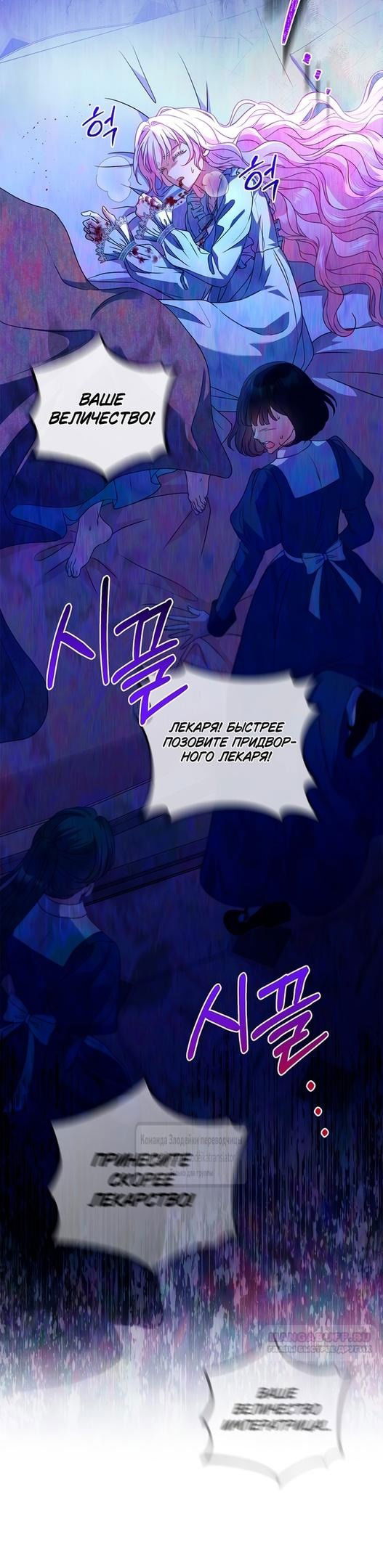 Манга Должны ли все матери в романах о воспитании детей умирать? - Глава 36 Страница 52