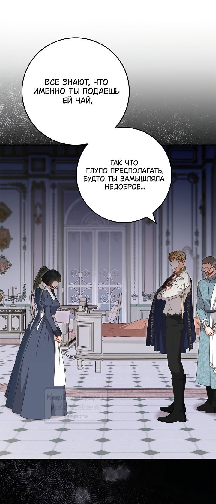 Манга Должны ли все матери в романах о воспитании детей умирать? - Глава 36 Страница 59