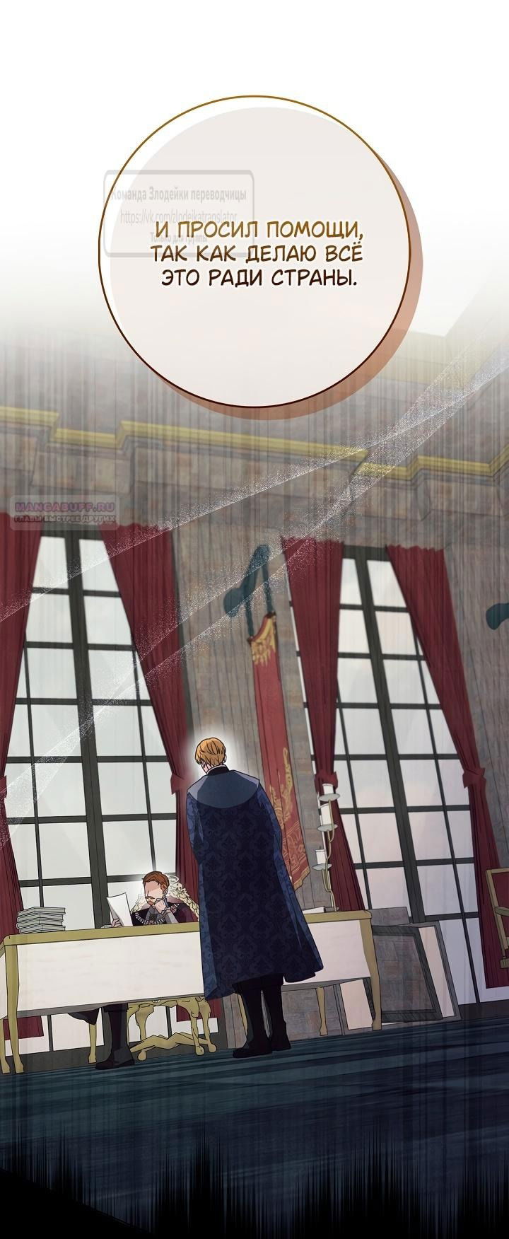 Манга Должны ли все матери в романах о воспитании детей умирать? - Глава 36 Страница 10