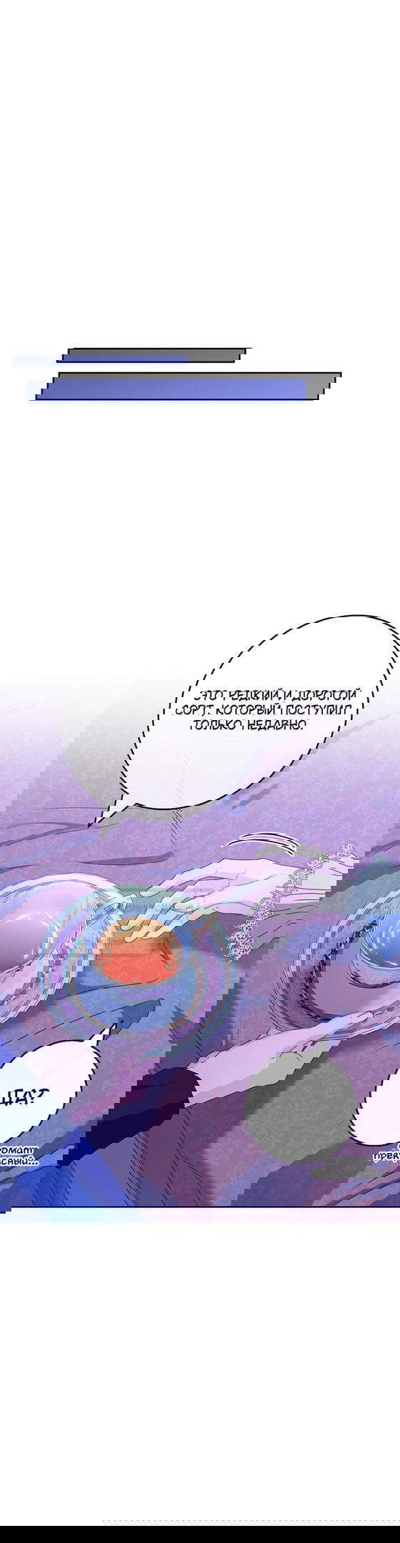 Манга Должны ли все матери в романах о воспитании детей умирать? - Глава 36 Страница 47