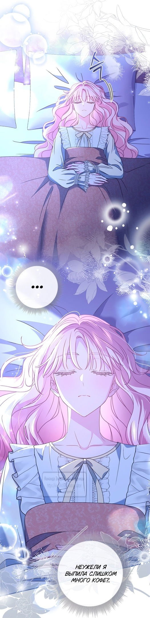 Манга Должны ли все матери в романах о воспитании детей умирать? - Глава 36 Страница 45