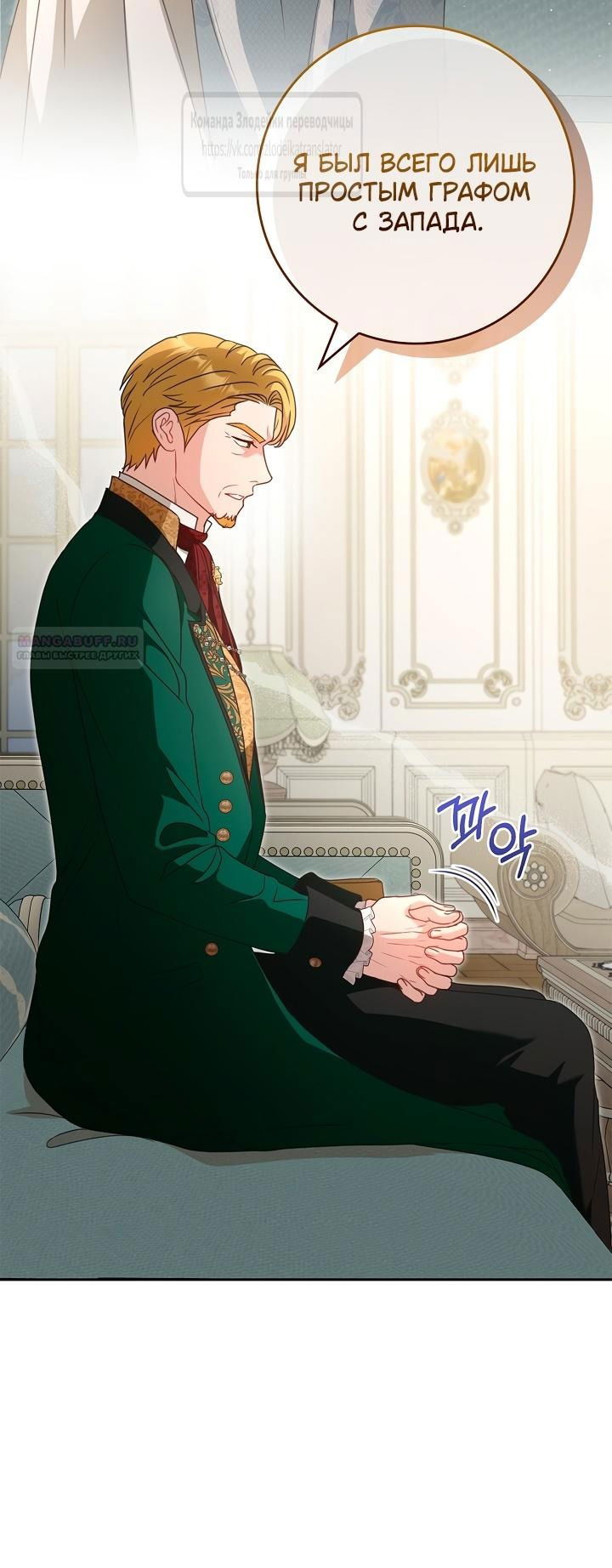 Манга Должны ли все матери в романах о воспитании детей умирать? - Глава 36 Страница 8