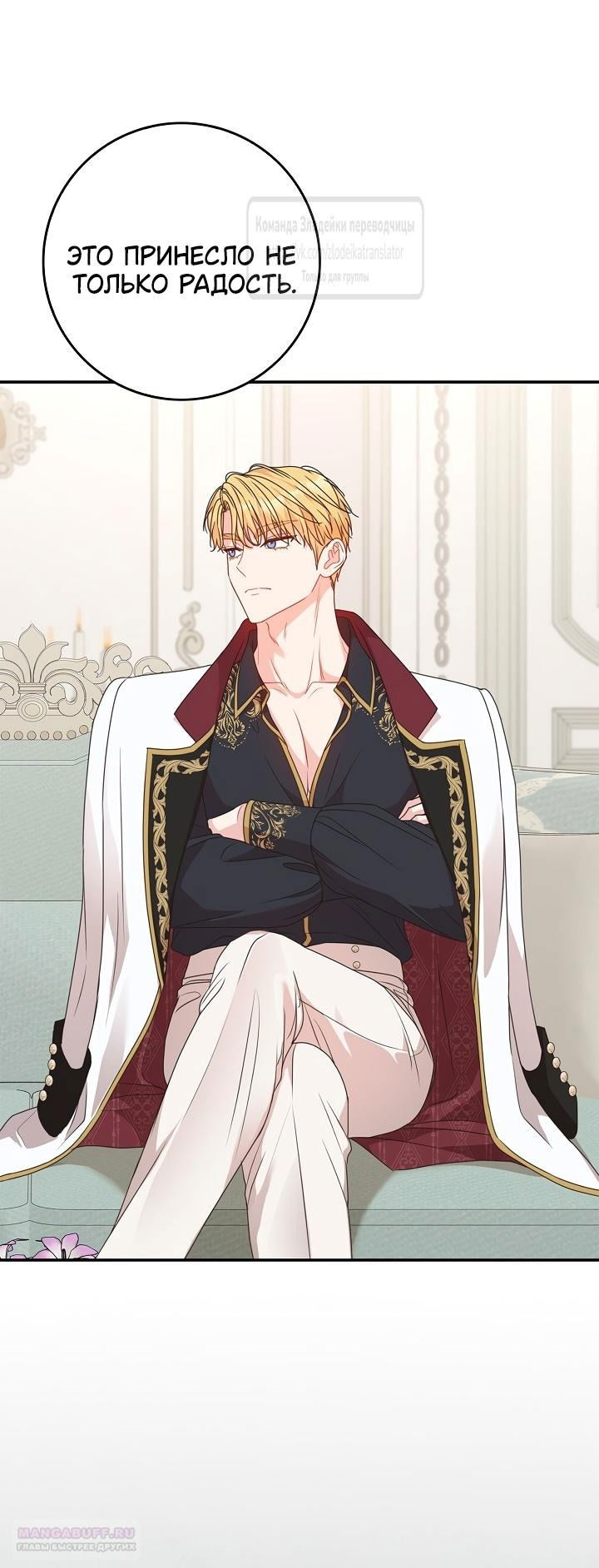 Манга Должны ли все матери в романах о воспитании детей умирать? - Глава 35 Страница 5