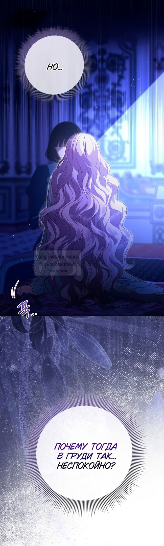 Манга Должны ли все матери в романах о воспитании детей умирать? - Глава 35 Страница 52