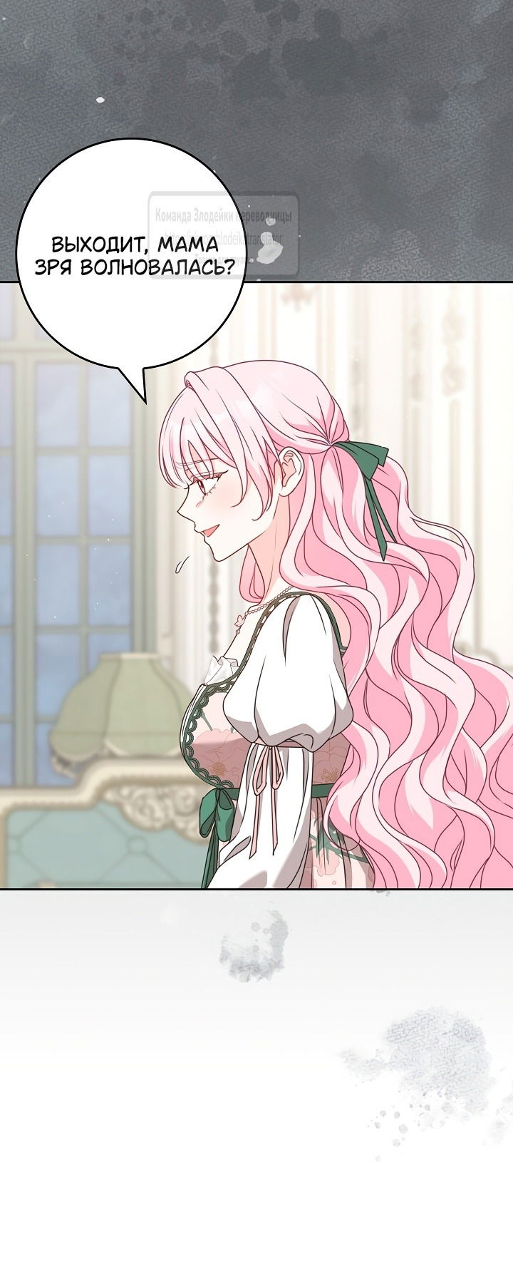 Манга Должны ли все матери в романах о воспитании детей умирать? - Глава 35 Страница 20