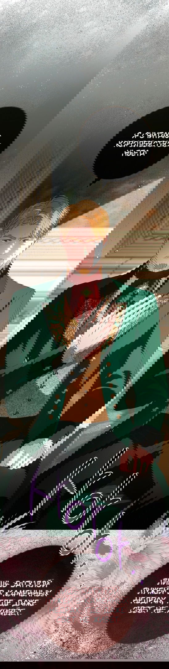 Манга Должны ли все матери в романах о воспитании детей умирать? - Глава 35 Страница 58