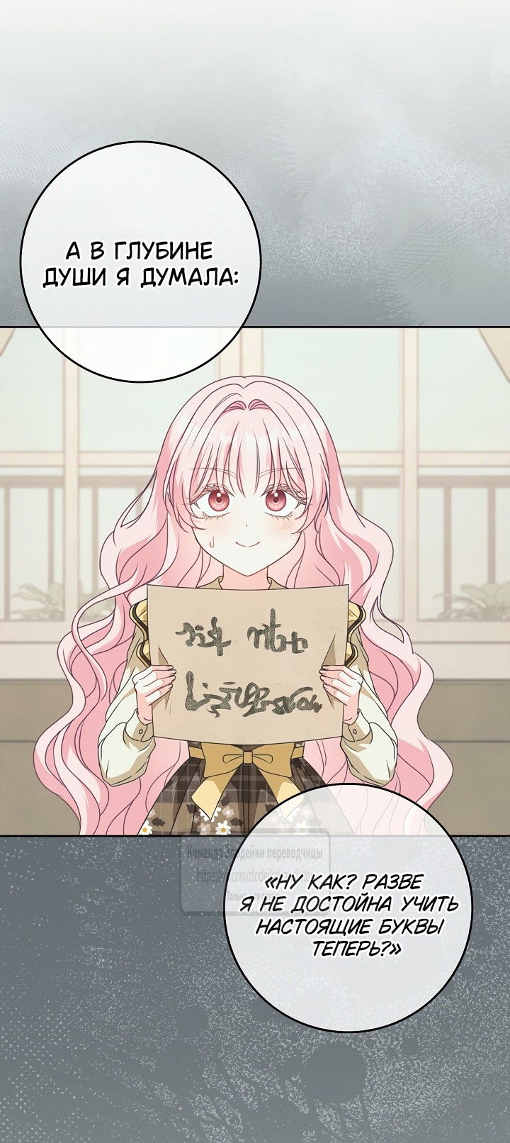 Манга Должны ли все матери в романах о воспитании детей умирать? - Глава 35 Страница 16