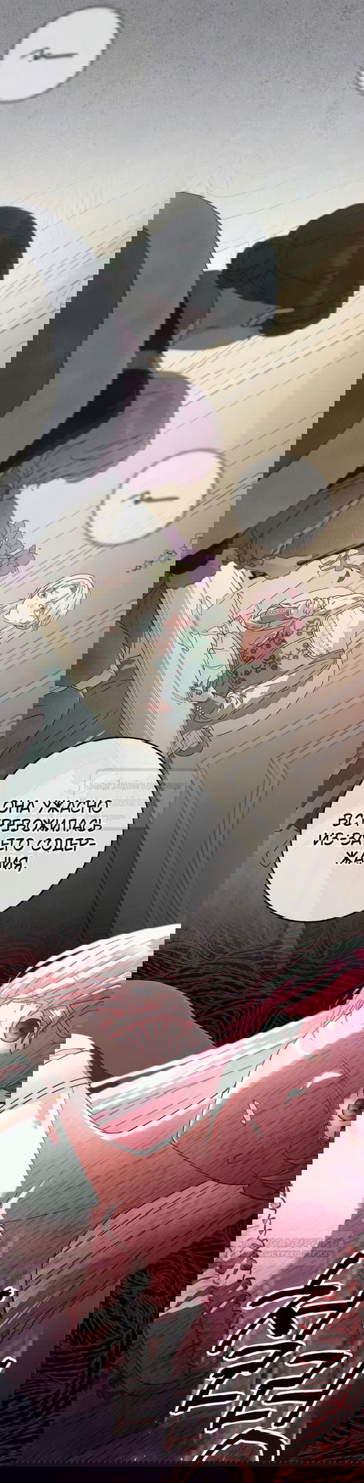 Манга Должны ли все матери в романах о воспитании детей умирать? - Глава 35 Страница 7