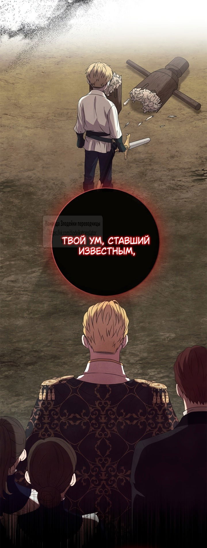 Манга Должны ли все матери в романах о воспитании детей умирать? - Глава 35 Страница 26